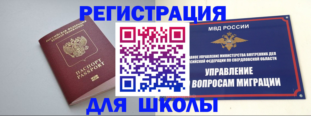 регистрация в Курске