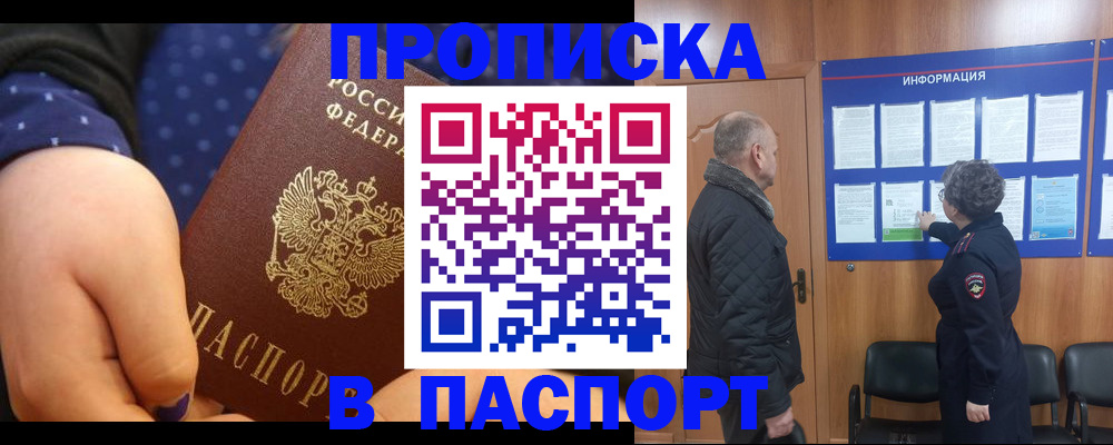 регистрация для школы в Курске
