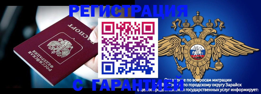 прописка ребенка в Курске