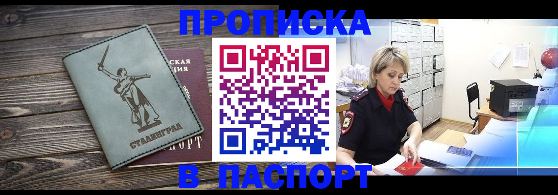 временная регистрация собственник в Курске